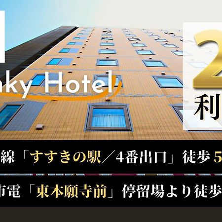 Swanky Hotel Otomo Σαππόρο Εξωτερικό φωτογραφία