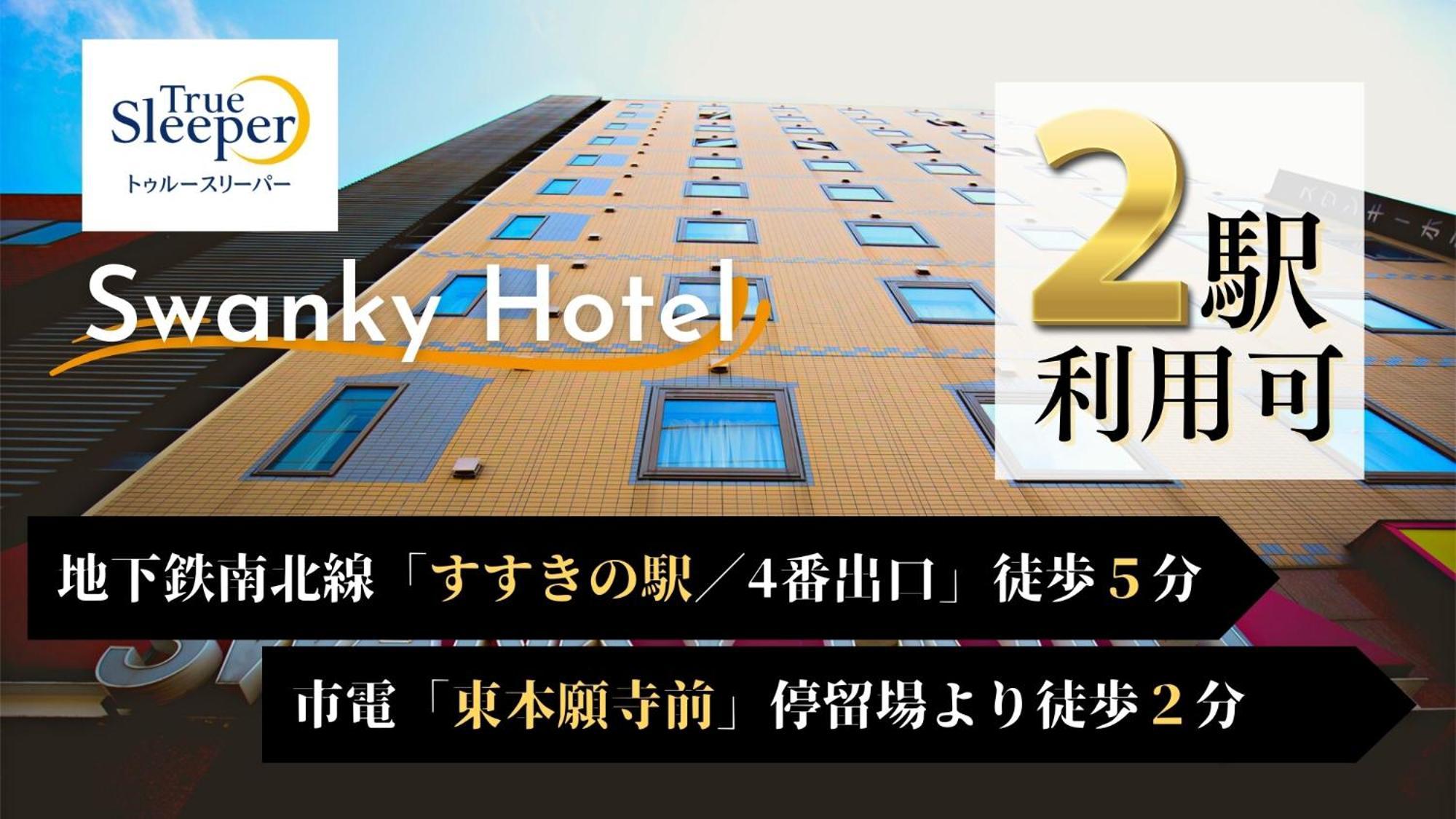 Swanky Hotel Otomo Σαππόρο Εξωτερικό φωτογραφία